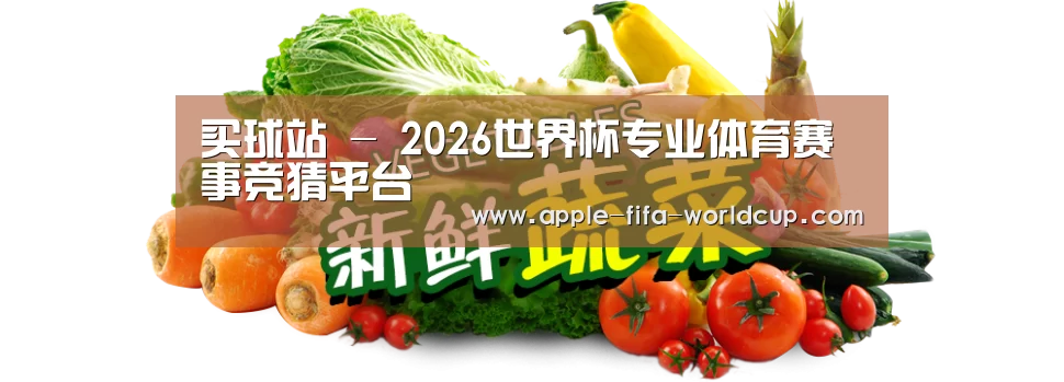 广州某某瓜果蔬菜基地