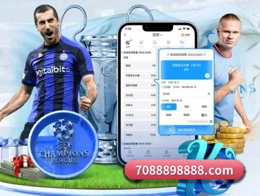 世界杯 APP 界面